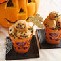 *　Suipa ハロウィンカップ オレンジ カボチャとオバケ「パンプキン・プチシュー」　*
