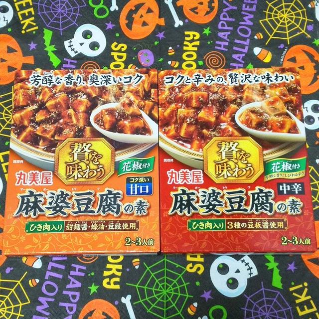 【ESSEファンPARTY 2022☆丸美屋食品！「贅を味わう」シリーズ4点】