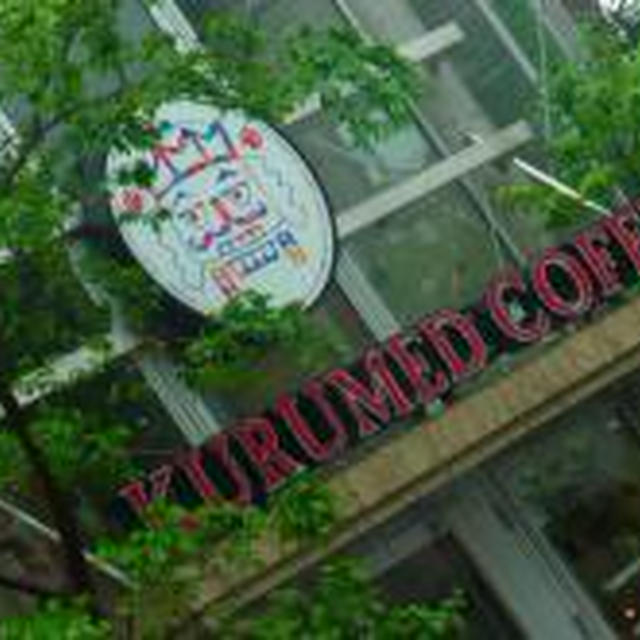 西国分寺で有名な「クルミドコーヒー」にて。