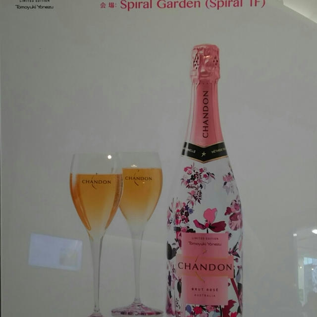 お花見CHANDON2017