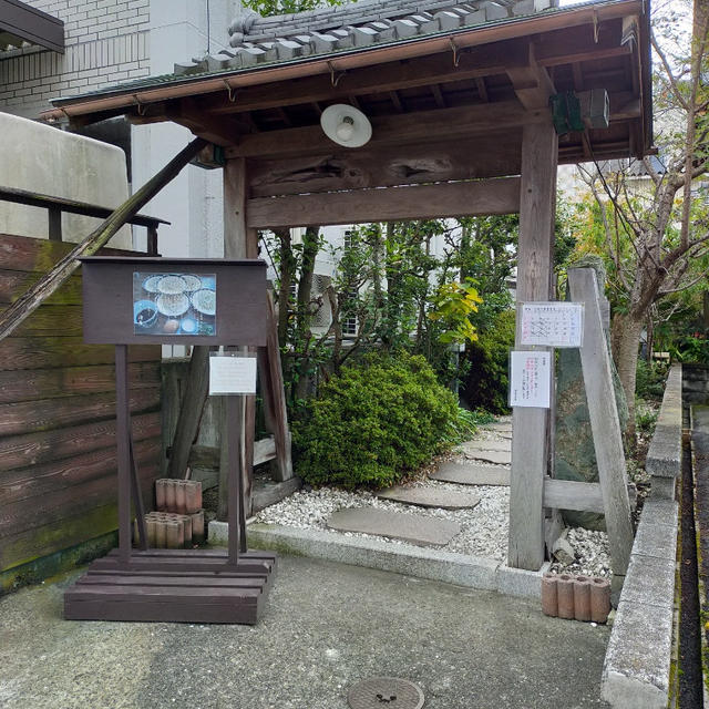 皿そば 渚庵@滋賀県大津市