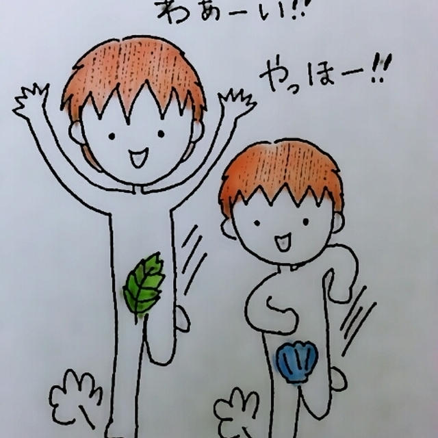 どーゆーこと？