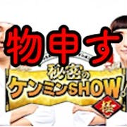 【ケンミンショーに物申す】「しぞ〜か県民が味噌汁にツナ缶を入れる」 はウソ