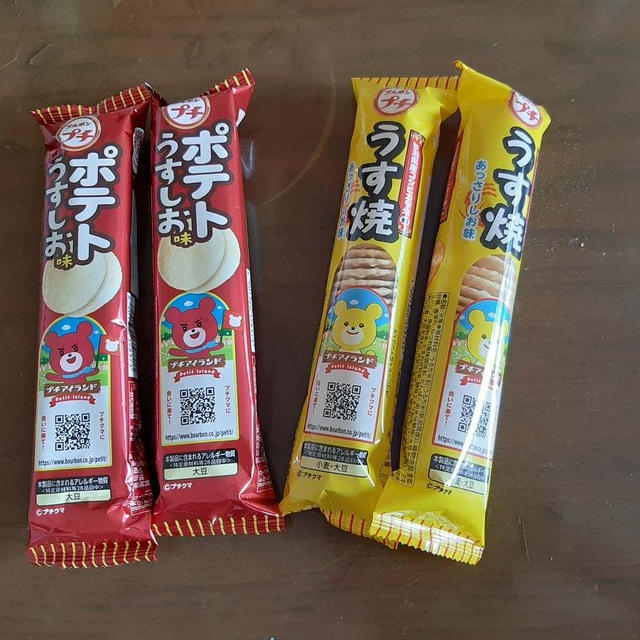 ブルボンプチクマグッズキャンペーンレシート応募