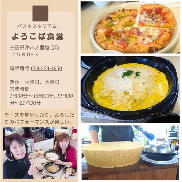 パスタスタジアム　よろこば食堂が楽しすぎた！