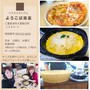 パスタスタジアム　よろこば食堂が楽しすぎた！