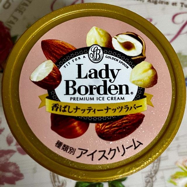 ナッツ好き必見！レディーボーデン 香ばしナッティーナッツラバー