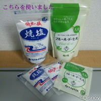 伯方の塩を使って、手羽元の塩焼き☆