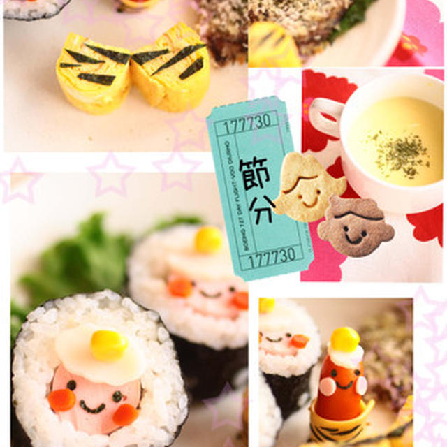 1月＊いちごはん＊すけじゅーる