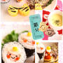 1月＊いちごはん＊すけじゅーる