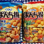 関西人の誇るソウルフード「ぼんち揚」を食べてみた！