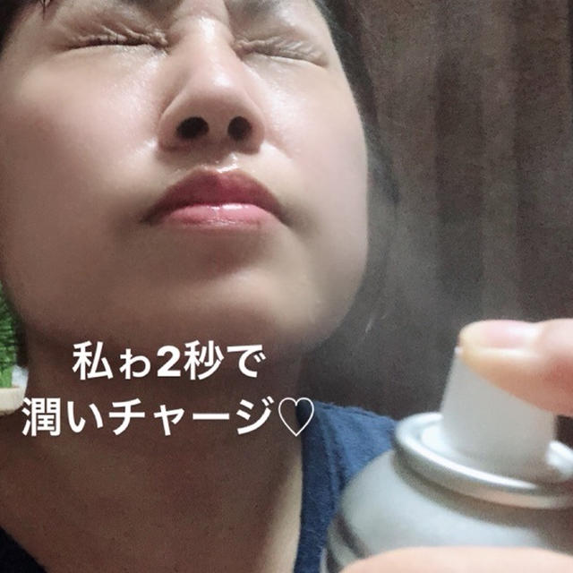 濃密ミストで肌潤いケア  2秒で完了！