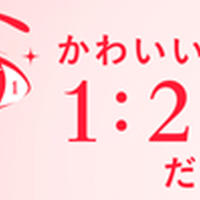 そうなんだ！？