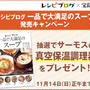 宝島社ムック本「レシピブログ 一品で大満足のスープ」にてレシピが掲載されます！