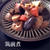 『佐渡産のコシヒカリ』と筑前煮