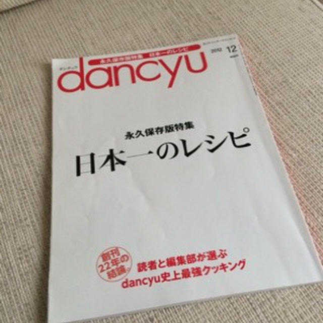 レシピ本。。。