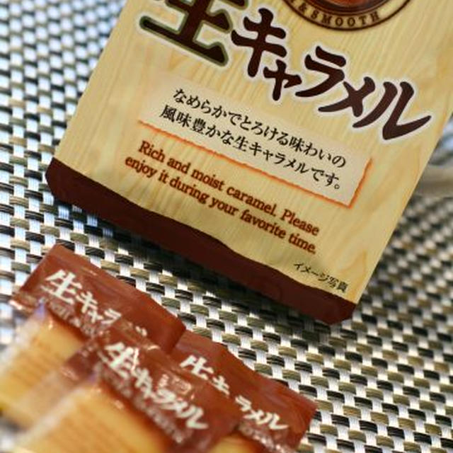 限定じゃないけど、生キャラメル（Kabaya)