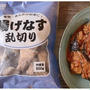 業務スーパー「揚げなす乱切り」は本当に買い！？味とおすすめ使い方を解説！