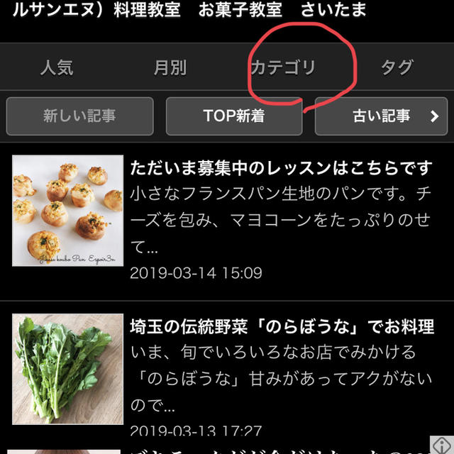 ご予約最新のお知らせは、こちら