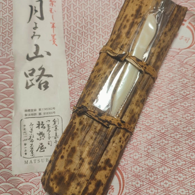 月よみ山路とエビと癒やし