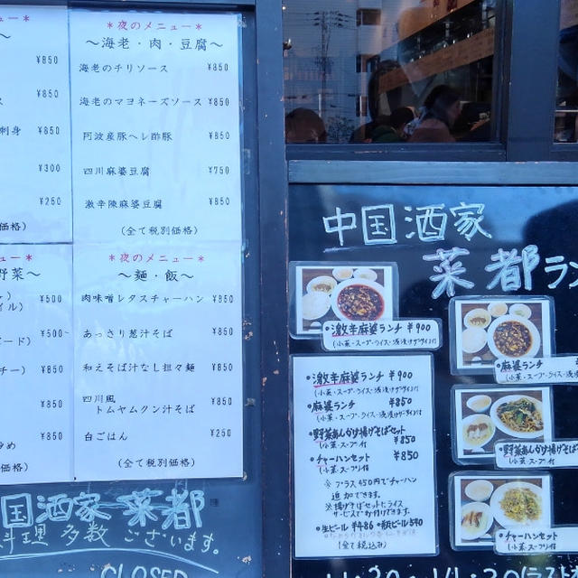 上本町の中華料理屋さん
