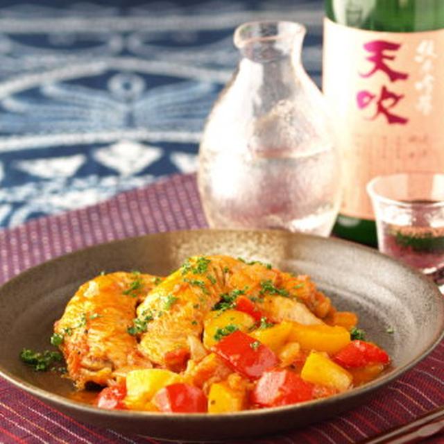 手羽先のトマト煮込み　＆　天吹酒造　いちご酵母の日本酒