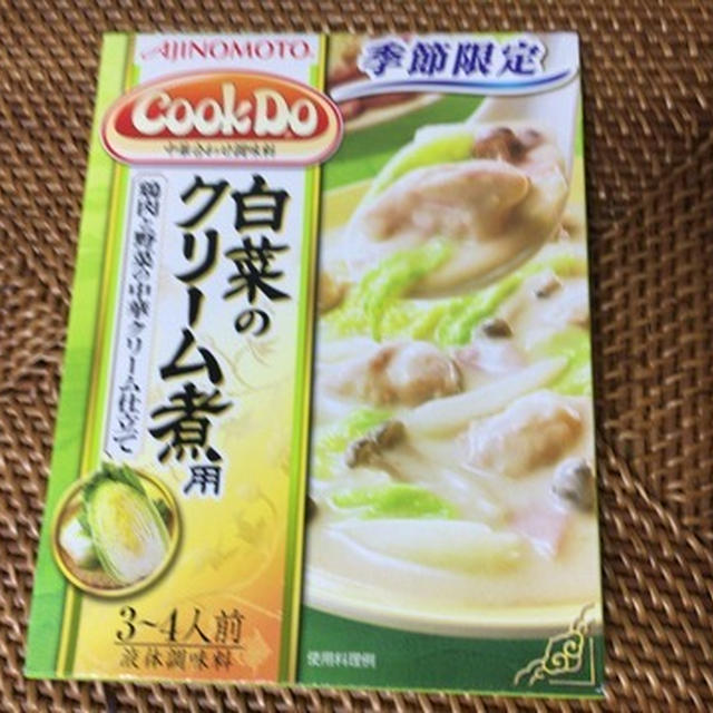 白菜のクリーム煮（CookDo）