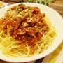 お家で作ってたっぷり食べよう！自家製ミートソースでミートソーススパゲティー