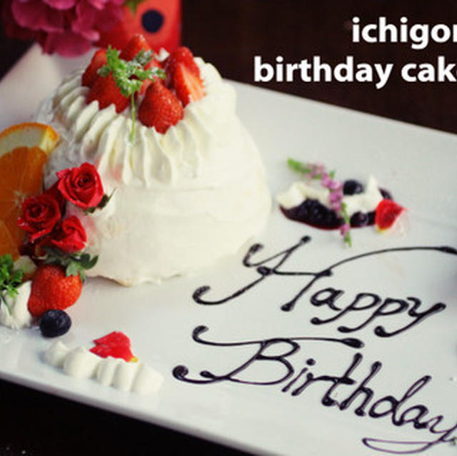 ＢＩＲＴＨＤＡＹ✿ＣＡＫＥＰＬＡＴＥ♡亜里紗１７歳！サプライズＢＤ！！