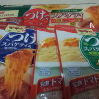 レシピブログのつけスパゲティ3種セット モニタープレゼント当選