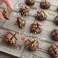 【レシピ】ココアメロンパンクッキー♥ココア色のメロンパン♥チョコのコーティングが可愛いクッキーレシピだよ！