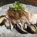 鶏ささみとなすの玉ねぎポン酢
