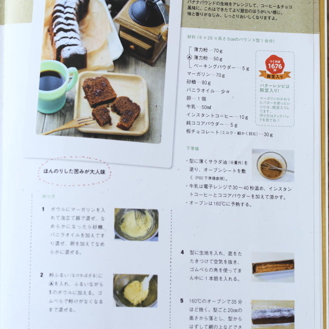 ■レシピ本について　お詫びと訂正
