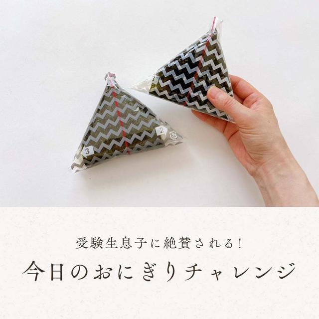おにぎりの感想と今日のおにぎりチャレンジ!!今日は100均グッズでテンションUP？
