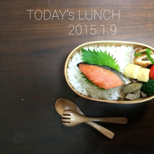 焼きシャケ弁当♪2015.1.9