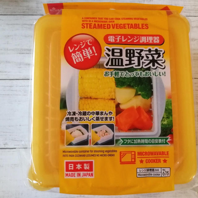 ダイソー レンジで簡単 温野菜のクオリティが高い By Min 小林 瞳 さん レシピブログ 料理ブログのレシピ満載