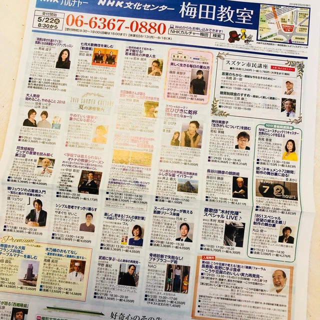 7月3日〆切です❣️NHKカルチャー梅田教室レッスン♡