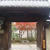 ☆京都の旅：大徳寺（芳春院、興臨院、黄梅院、高桐院）☆