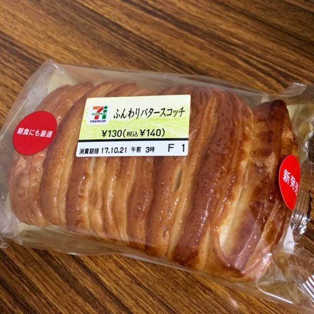 新発売 セブンイレブン ふんわりバタースコッチ By マロンまろんさん レシピブログ 料理ブログのレシピ満載 新発売 セブンイレブン ふんわりバタースコッチ By マロンまろんさん レシピブログ 料理ブログのレシピ満載