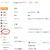 Blogger（Google）のブログパーツ設置方法（PVランキング用）