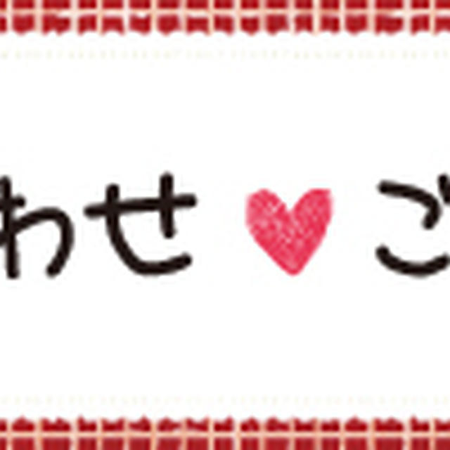 リニューアル！しあわせ❤ごはんin名古屋リビング新聞