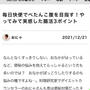 毎日快便でぺたんこ腹を目指す！やってみて実感した腸活3ポイント
