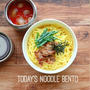 ピリ辛みその冷やしラーメン