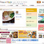 レシピブログさんの「今日のイチオシ」に載せていただきました♪