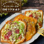 カリカリチーズがたまらん！『キャベツとベーコンの羽根つきチーズお焼き』野菜嫌いもペロリ！