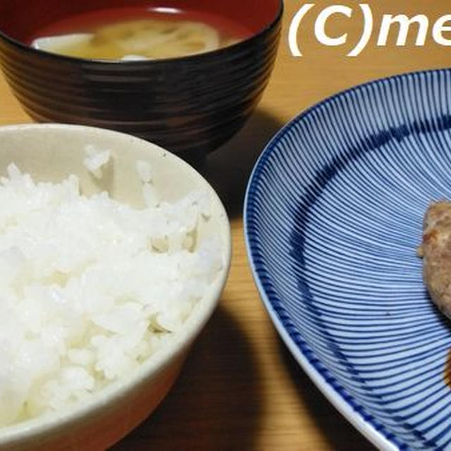 れんこんの美味しい季節です。れんこん入りハンバーグ＆れんこんとはんぺんの味噌汁