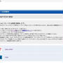 YahooからTカードの登録を変更後解除し、別のYahooアカウントに移動