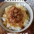 【新玉ねぎレシピ】激安ZARAのフォーマルで入学式♡と卵かけご飯