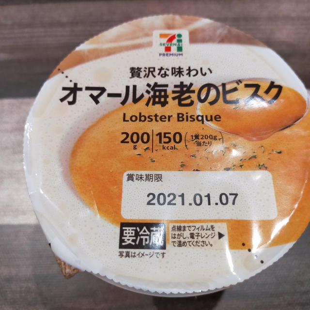 クリスマスにもシレッとだせそうめちゃめちゃ美味しいオマール海老のビスク