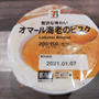 クリスマスにもシレッとだせそうめちゃめちゃ美味しいオマール海老のビスク